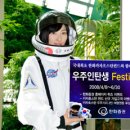 우주인 - 제주시 금능남로 251-1 | 우주인