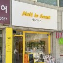 멜트인센트