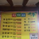 무양재래석쇠불고기