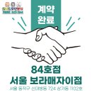 무인분식서울보라매