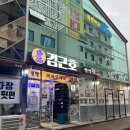 파스쿠찌목포옥암