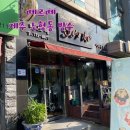제주 노형동 빙수 - 떼르떼
