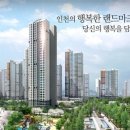 인천가구광장