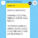 굿채널안경 | 젠틀몬스터 안경 수리 후기! AS 접수 비용, 기간, 수리 매장 알아봐요