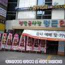 정근안과병원 개소식-2 이미지