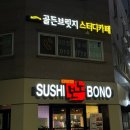 골든브릿지스터디카페 이미지