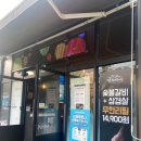 명륜진사갈비배방점