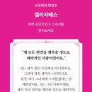 영화로 읽는 고전문학 | <오만과 편견> 책 영화 후기 고전문학 추천