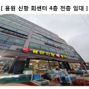 진해 용원 신항 회센터 4층 / 코로나 시설비 지원금!! / 전면 바다 조망권 / 임대 5천/250만 이미지