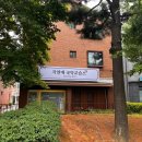 자연애국악교습소