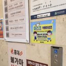 우성24시황토숯가마사우나 | 홍대찜질방 홍대사우나 홍대24시불가마사우나 숙박 가능 매점 주차