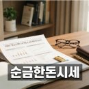 디에이치테크 - 안산시 상록구 항호2길 12-9 | 방배동 재건축 대장주 디에이치 방배 입주 전 입지 분석과 최근 이슈