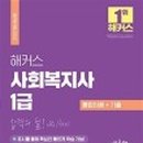 사회복지사 1급 이론 - 사회복지정책론 네이버블로그