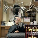 대구 북구 침산동 미용실 해피니언 침산1호점 매직셋팅펌 후기