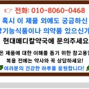 메디칼하나약국 이미지