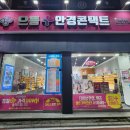 메디칼으뜸약국 이미지