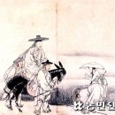 슬거운 | “귀한 것이 천한 것 아래로 가라. 그래야 민심을 크게 얻는다(以貴下賤 大得民也)