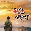 스페인밀레니엄합창단 Hola아리랑 이미지