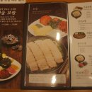 원할머니보쌈 이미지