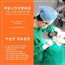 청담스킨성형외과의원