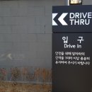 스타벅스대구영대병원역DT점 이미지