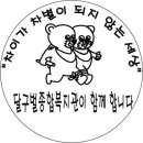 달구벌종합복지관 인쇄풍선 - 와우파티 대구달서성서점(플라워앤벌룬파티)/대구풍선/대구돌잔치/럭셔리돌상/이벤트/오픈아치/웨딩카/풍선아트/키즈파티 이미지