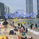 롯데리아 부산송도점 | [부산]송도해수욕장 주차장 샤워실 그 외 시설 이용후기