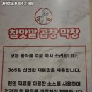 참맛깔곱창 파주운정점 이미지