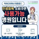 닥터디자이너의원명동점 이미지
