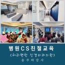 허리편한신경외과의원 | 함께 치유되는 곳입니다 병원CS친절교육 허리편한신경외과의원 경남 부산 대구 울산 창원 병원친절교육