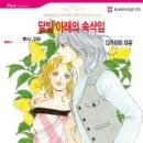 달빛아래 이미지