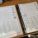 타짜PC | #143 : 호평동에 일본식 함바그 전문식당이 생겼는데 빛곰씨가 강력 추천드리는 &#34;함박연&#34; 방문후기~!!