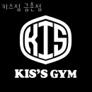 키스짐 이미지