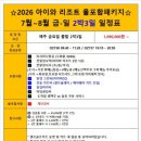 영원투어