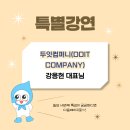 두잇컴퍼니 이미지