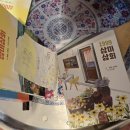 삼미상회 이미지