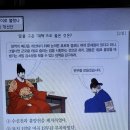 벌거벗은한국사 어사 박문수는 왜 미치광이로 불렸나 1, 군역 호조 균역법 어염세 이미지