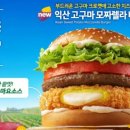맥도날드_카카오페이