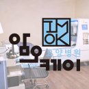 오케이요양병원 이미지