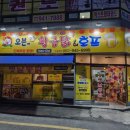 오븐에구운황금닭&호프 네이버블로그