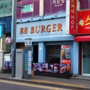 88버거