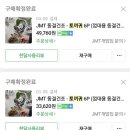 JMT 개밥집 이미지