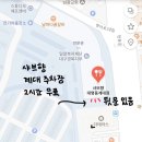 샤브향대명동계대점 이미지