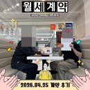 봉산휴먼시아공인중개사사무소 | 서울대입구 원룸 계약 후기! 위치 좋고 가성비 좋은 역세권 원룸 찾기 성공 (단비부동산)
