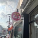 행복옷수선 네이버블로그