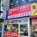 랜드고랜드3부동산중개법인주식회사 | 의정부 동기님들 랜드고3 법인공인중개사 방문후기