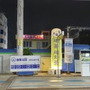 용전주유소 이미지