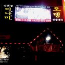 해운대 미나미 네이버블로그