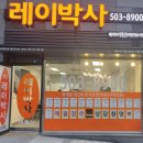 해운대박사부동산중개법인 이미지