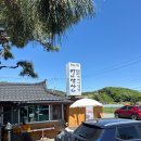 마니산 산채 | [강화도 맛집] 마니산산채 강화도본점 후기 가족 나들이 식사로 괜찮았을까?